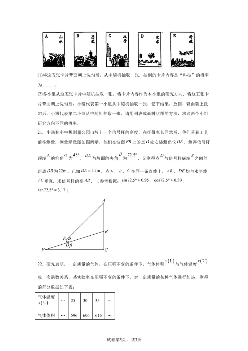 2025年陕西省中考数学试题_2.2015-2025年中考数学_2.2025各省市数学_陕西
