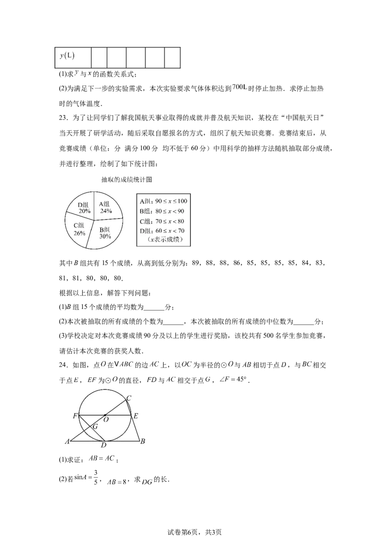 2025年陕西省中考数学试题_2.2015-2025年中考数学_2.2025各省市数学_陕西