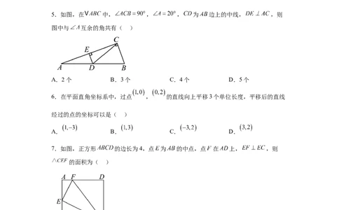 2025年陕西省中考数学试题_2.2015-2025年中考数学_2.2025各省市数学_陕西
