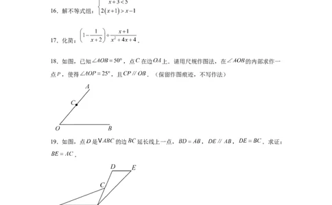 2025年陕西省中考数学试题_2.2015-2025年中考数学_2.2025各省市数学_陕西
