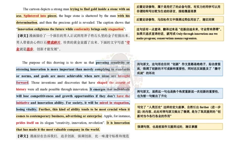 范文五：创新_考研英语真题（英一＋英二）_考研英语真题_考研英语一历年真题_25英语-万能作文模板_赠送：25年万能作文模板_沿途-整容作文_英语一完结