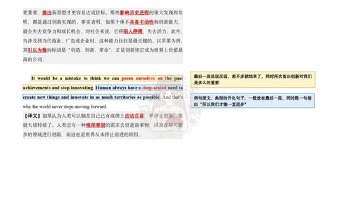 范文五：创新_考研英语真题（英一＋英二）_考研英语真题_考研英语一历年真题_25英语-万能作文模板_赠送：25年万能作文模板_沿途-整容作文_英语一完结