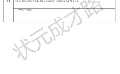 第4课时用百分数解决问题（1）_1-6年级上册_数学6年级上册教学资源包_导学案新版_6百分数（一）