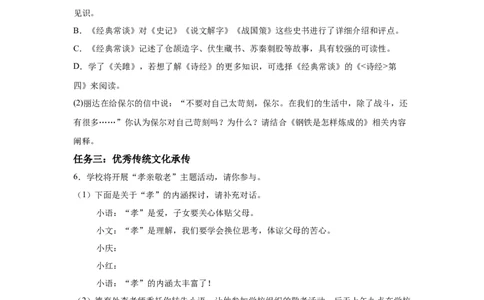 2025年重庆市中考语文真题-A4答案卷尾_1.2015-2025年中考语文_1.2025各省市语文_重庆市