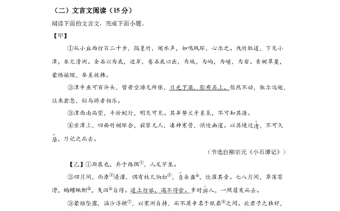 2025年重庆市中考语文真题-A4答案卷尾_1.2015-2025年中考语文_1.2025各省市语文_重庆市