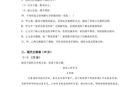 2025年重庆市中考语文真题-A4答案卷尾_1.2015-2025年中考语文_1.2025各省市语文_重庆市