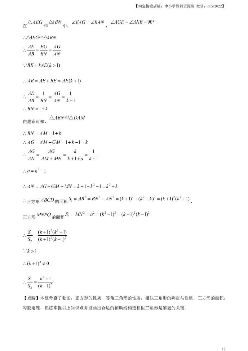 精品解析：2024年湖北省武汉市中考数学试题（解析版）_2.2015-2025年中考数学_2.数学中考真题2015-2024年_2024中考数学真题_精品解析：2024年湖北省武汉市中考数学试题