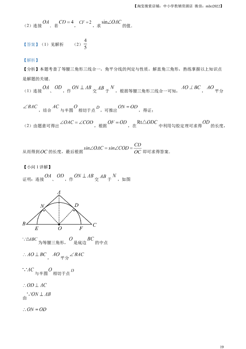 精品解析：2024年湖北省武汉市中考数学试题（解析版）_2.2015-2025年中考数学_2.数学中考真题2015-2024年_2024中考数学真题_精品解析：2024年湖北省武汉市中考数学试题