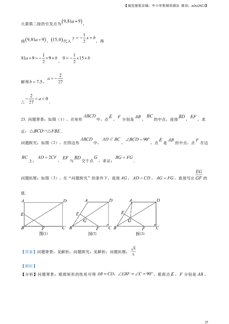 精品解析：2024年湖北省武汉市中考数学试题（解析版）_2.2015-2025年中考数学_2.数学中考真题2015-2024年_2024中考数学真题_精品解析：2024年湖北省武汉市中考数学试题