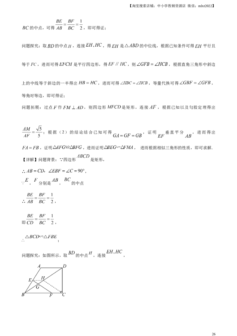 精品解析：2024年湖北省武汉市中考数学试题（解析版）_2.2015-2025年中考数学_2.数学中考真题2015-2024年_2024中考数学真题_精品解析：2024年湖北省武汉市中考数学试题