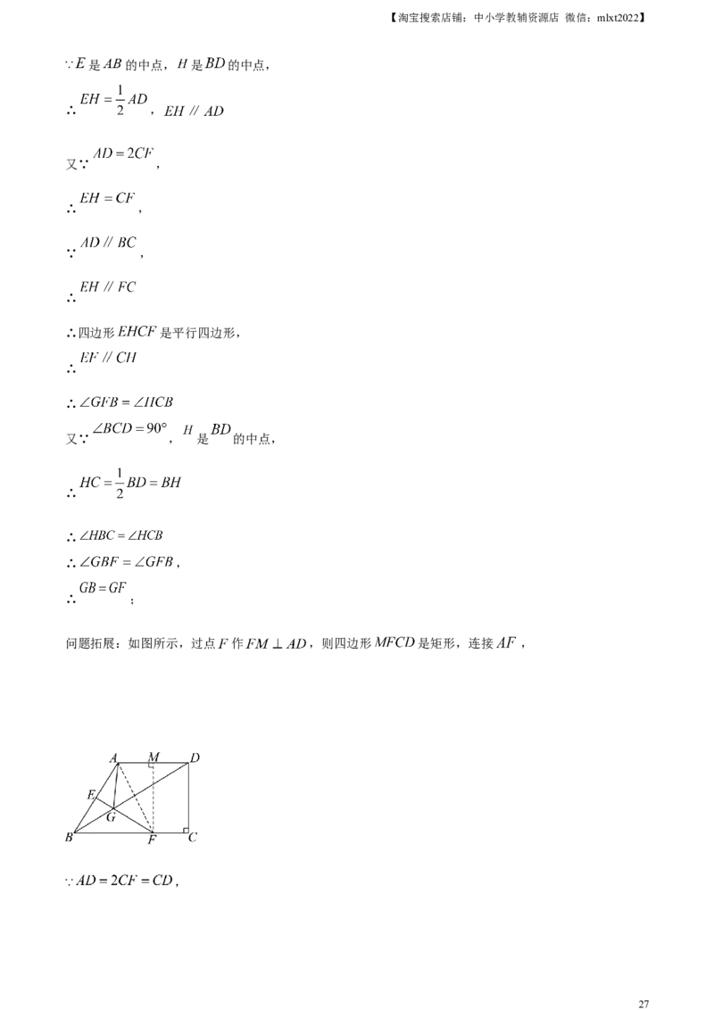 精品解析：2024年湖北省武汉市中考数学试题（解析版）_2.2015-2025年中考数学_2.数学中考真题2015-2024年_2024中考数学真题_精品解析：2024年湖北省武汉市中考数学试题