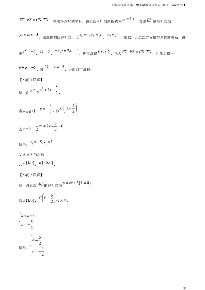 精品解析：2024年湖北省武汉市中考数学试题（解析版）_2.2015-2025年中考数学_2.数学中考真题2015-2024年_2024中考数学真题_精品解析：2024年湖北省武汉市中考数学试题