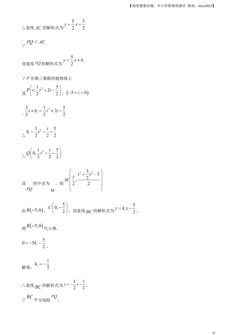 精品解析：2024年湖北省武汉市中考数学试题（解析版）_2.2015-2025年中考数学_2.数学中考真题2015-2024年_2024中考数学真题_精品解析：2024年湖北省武汉市中考数学试题