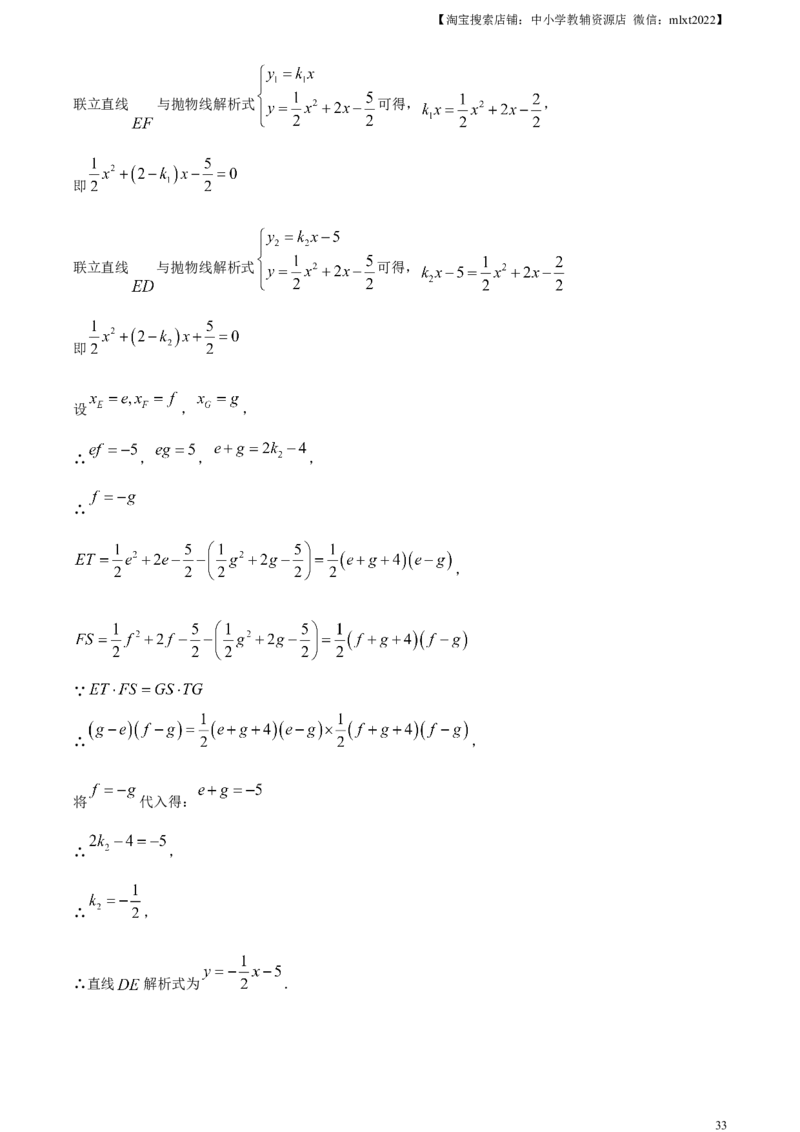 精品解析：2024年湖北省武汉市中考数学试题（解析版）_2.2015-2025年中考数学_2.数学中考真题2015-2024年_2024中考数学真题_精品解析：2024年湖北省武汉市中考数学试题