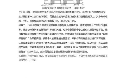 39第三部分大题突破练(四)_通用版（老高考）复习资料_2023年复习资料_一轮+二轮_政治高三二轮复习系列_政治高三二轮复习系列《二轮复习增分策略》（学生版）
