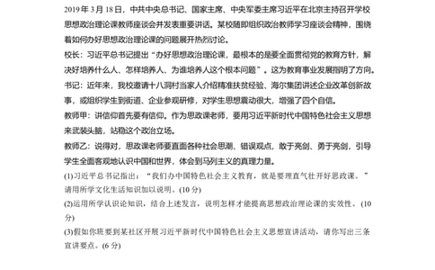 39第三部分大题突破练(四)_通用版（老高考）复习资料_2023年复习资料_一轮+二轮_政治高三二轮复习系列_政治高三二轮复习系列《二轮复习增分策略》（学生版）