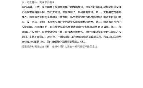 31第四单元单元提升练(四)_通用版（老高考）复习资料_2023年复习资料_一轮+二轮_政治高三一轮复习系列_政治高三一轮复习系列《一轮复习讲义》（学生版）