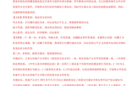 信息必刷卷03（福建专用）（参考答案）_42025年新高考资料_2025考前信息卷_2025年高考政治考前信息必刷卷（福建专用）34413515