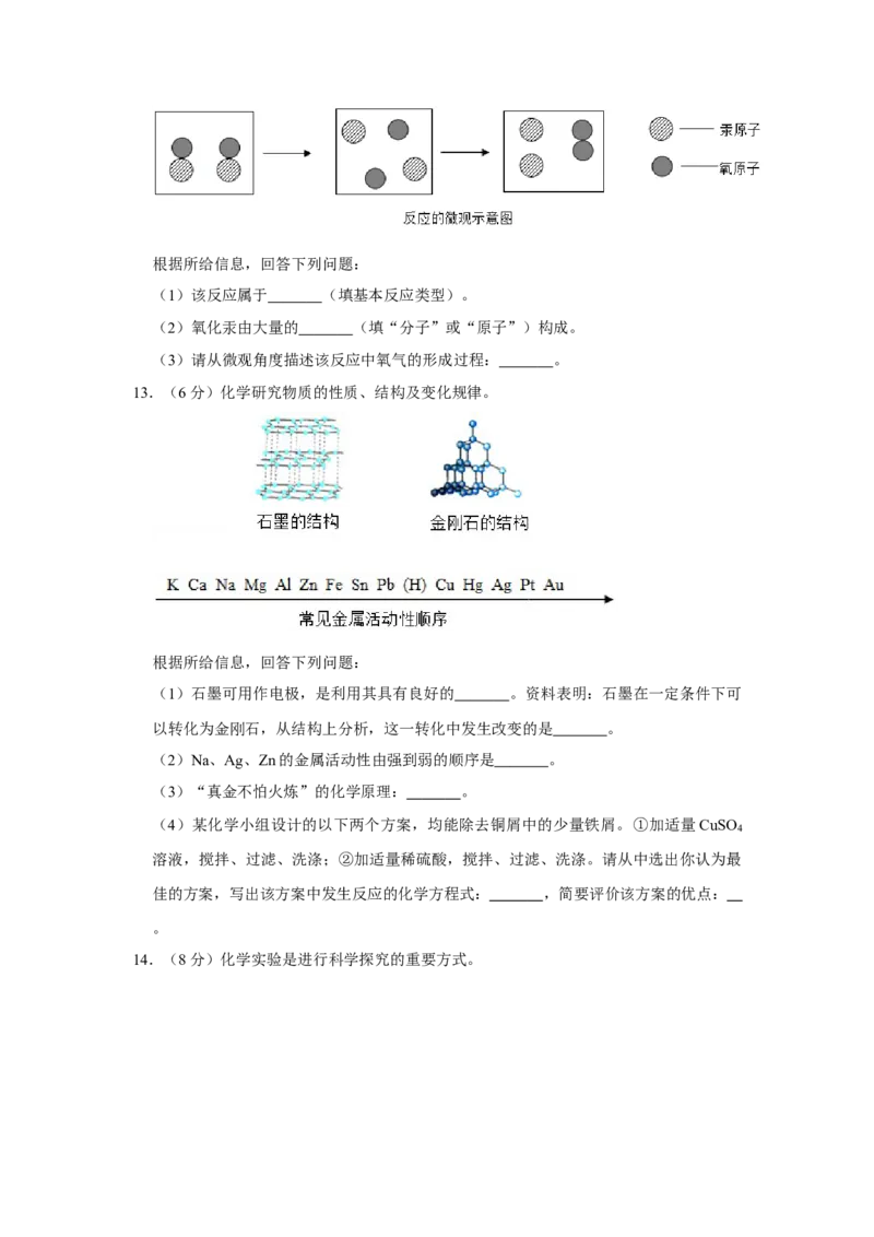 2020年辽宁省盘锦市中考化学试题（空白卷）_5.2015-2025年中考化学_2.化学中考真题2015-2024年_地区卷_辽宁化学_辽宁化学_盘锦化学2014-22