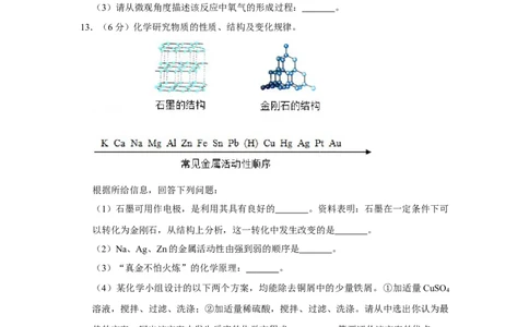 2020年辽宁省盘锦市中考化学试题（空白卷）_5.2015-2025年中考化学_2.化学中考真题2015-2024年_地区卷_辽宁化学_辽宁化学_盘锦化学2014-22