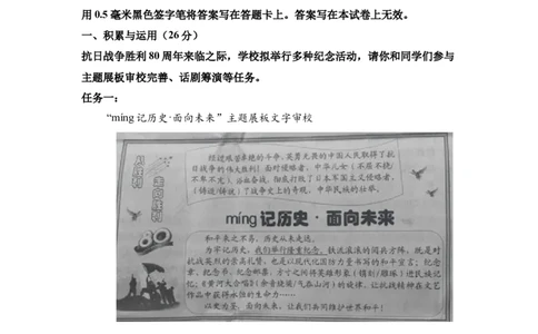 统考2025年山东省中考语文真题_1.2015-2025年中考语文_1.2025各省市语文_山东