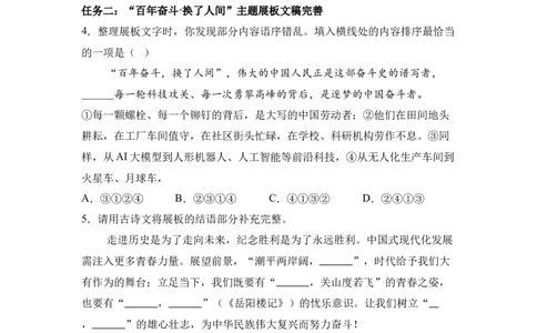 统考2025年山东省中考语文真题_1.2015-2025年中考语文_1.2025各省市语文_山东