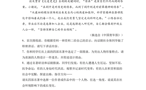 统考2025年山东省中考语文真题_1.2015-2025年中考语文_1.2025各省市语文_山东