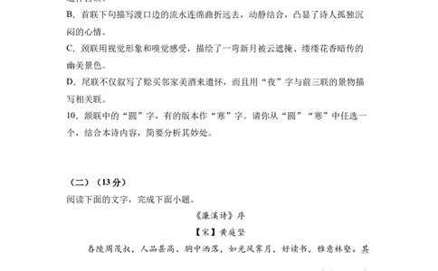 统考2025年山东省中考语文真题_1.2015-2025年中考语文_1.2025各省市语文_山东