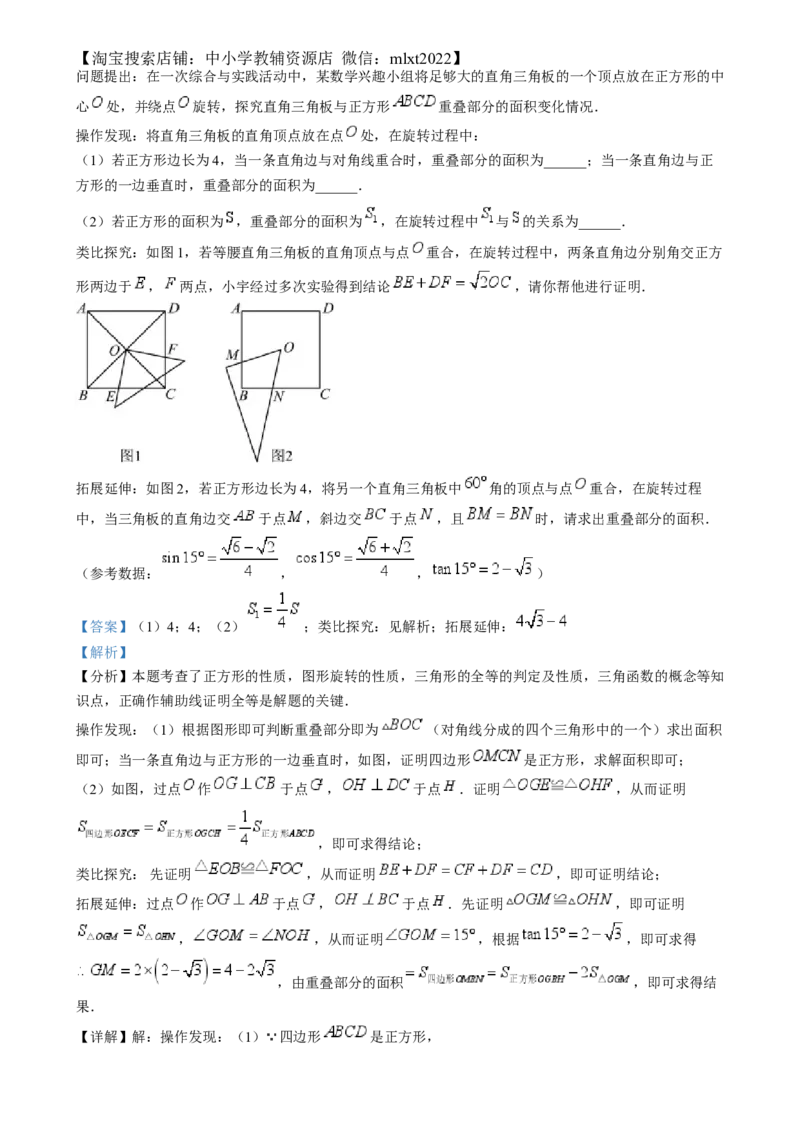 精品解析：2024年四川省眉山市中考数学试题（解析版）_2.2015-2025年中考数学_2.数学中考真题2015-2024年_2024中考数学真题_精品解析：2024年四川省眉山市中考数学试题
