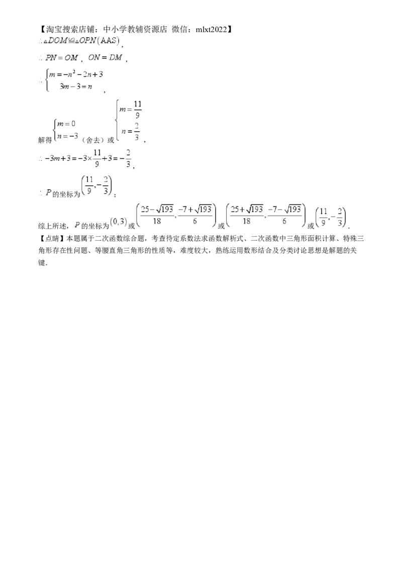精品解析：2024年四川省眉山市中考数学试题（解析版）_2.2015-2025年中考数学_2.数学中考真题2015-2024年_2024中考数学真题_精品解析：2024年四川省眉山市中考数学试题