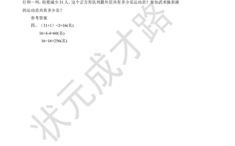 第4课时位置、可能性、植树问题_1-6年级上册_数学5年级上册教学资源包_名师教学设计新版_8总复习