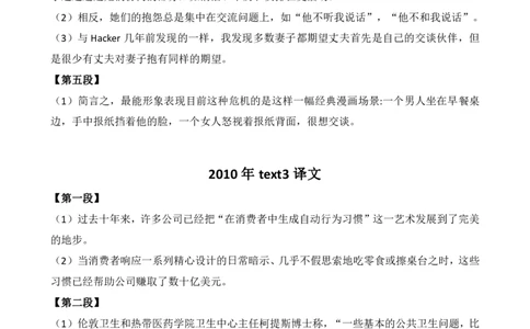英语二阅读部分手译本答案_考研英语真题（英一＋英二）_考研英语真题_考研英语二历年真题_❤️7.英语二2010-2025(真题逐词翻译)_4英语二自译本+答案_2、英语二阅读真题手译（2010-2024）