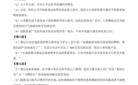 英语二阅读部分手译本答案_考研英语真题（英一＋英二）_考研英语真题_考研英语二历年真题_❤️7.英语二2010-2025(真题逐词翻译)_4英语二自译本+答案_2、英语二阅读真题手译（2010-2024）
