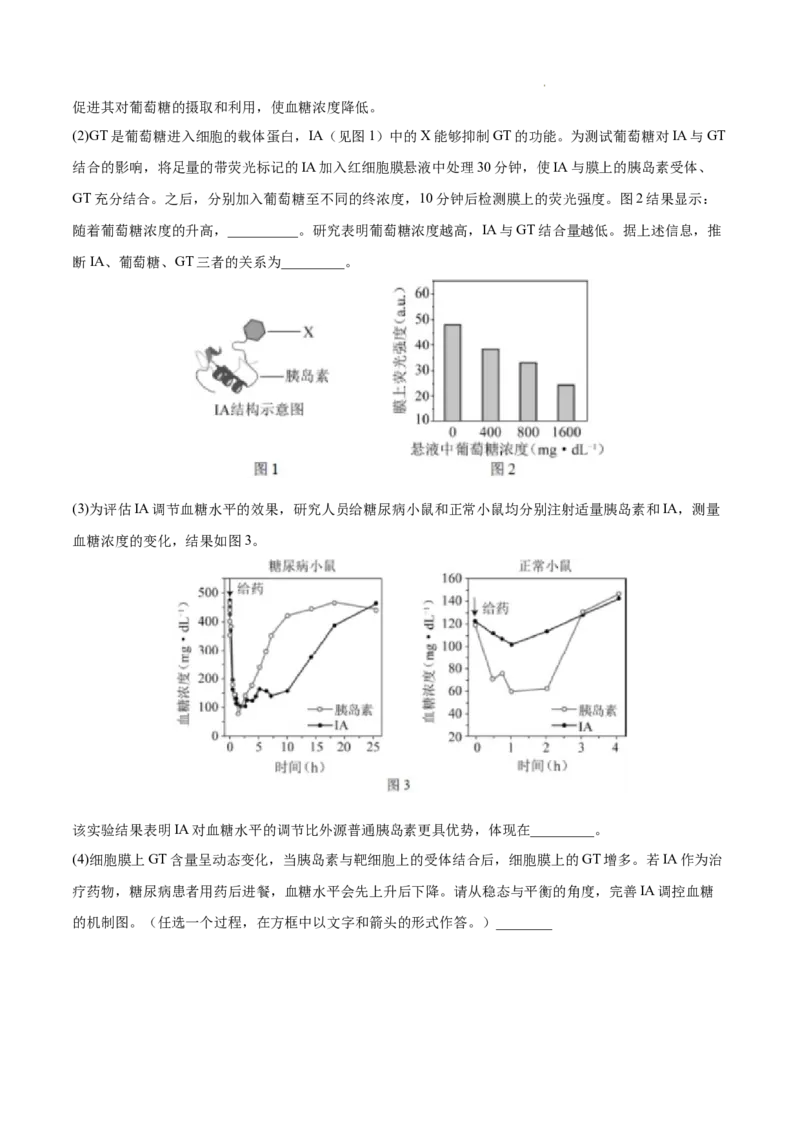 专题09动物生命活动的调节-三年（2020-2022）高考真题生物分项汇编（全国通用）（原卷版）_高考真题分类汇编(2012-2022)生物_高考真题分项汇编(2020-2022)生物
