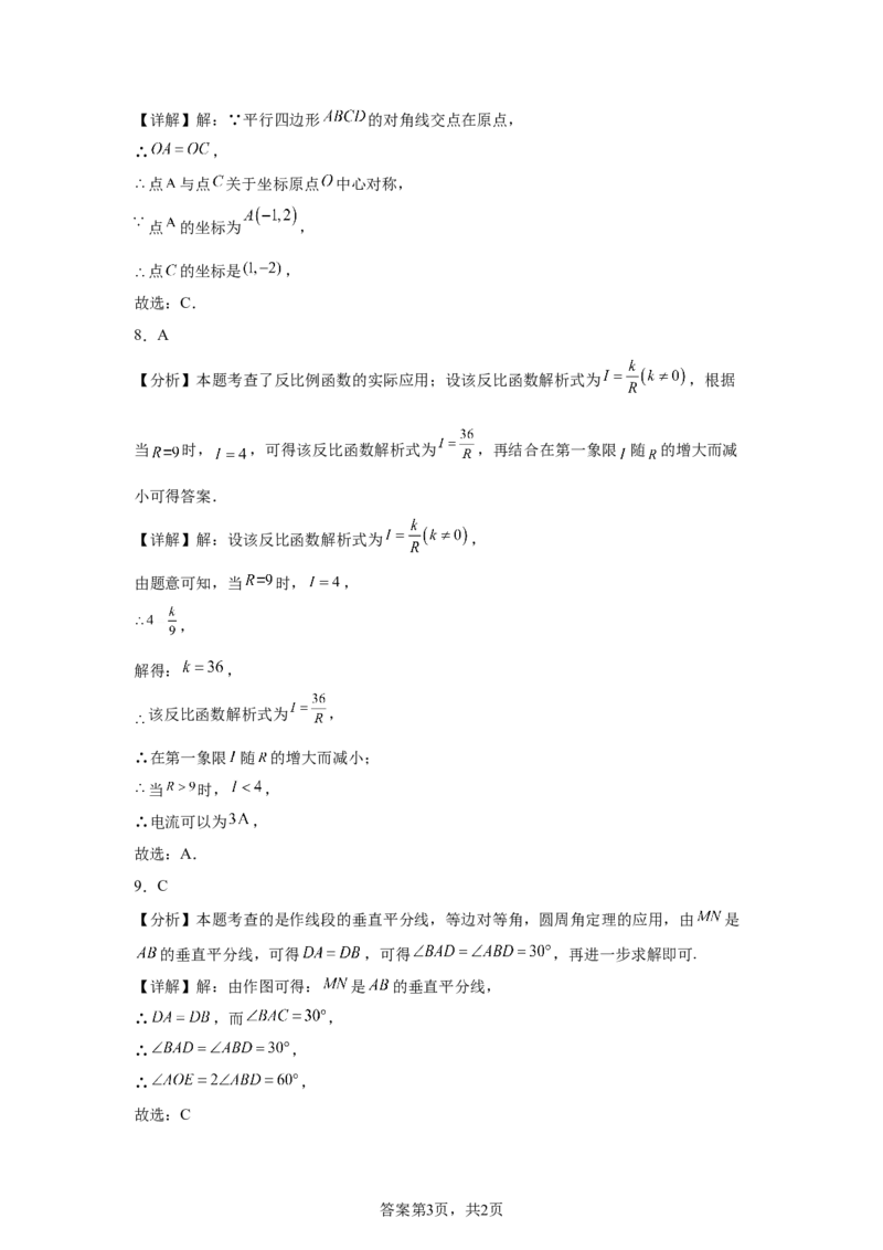 2025年湖北省中考数学试题_2.2015-2025年中考数学_2.2025各省市数学_湖北