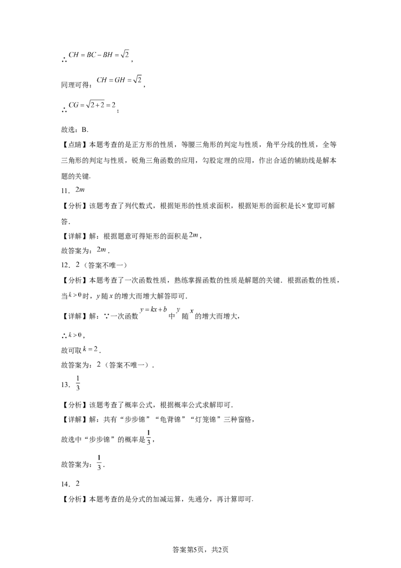 2025年湖北省中考数学试题_2.2015-2025年中考数学_2.2025各省市数学_湖北
