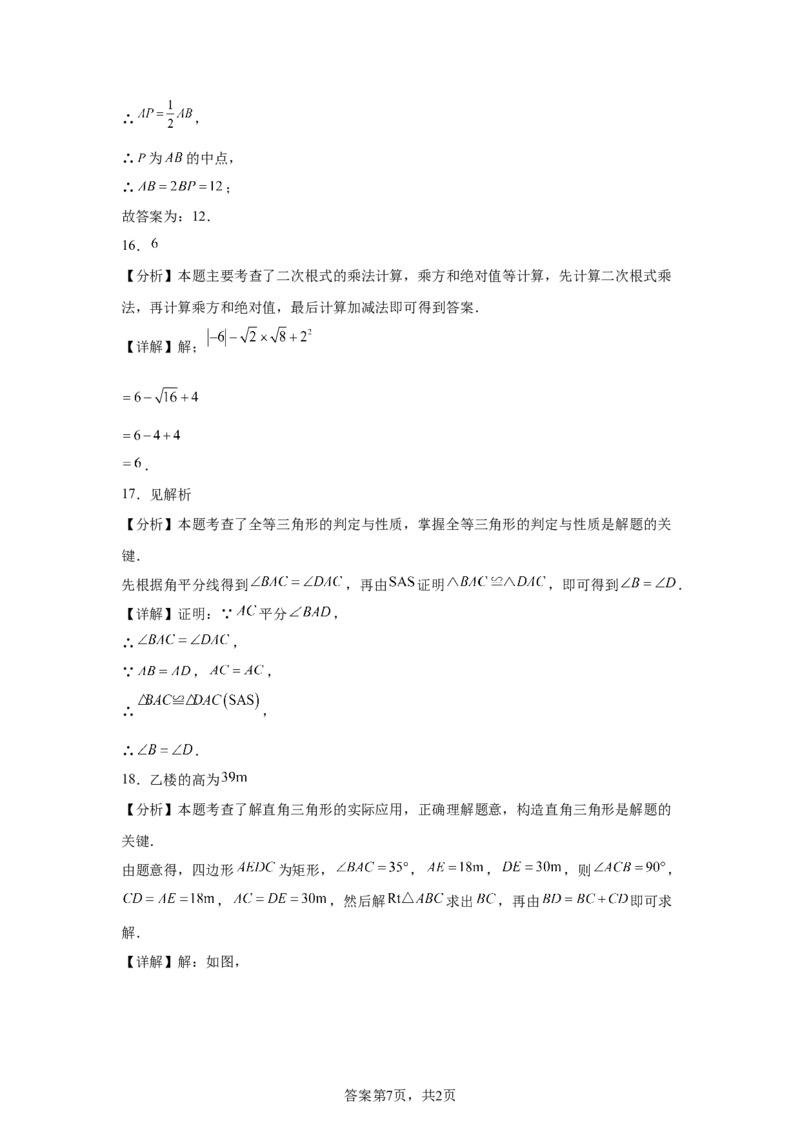 2025年湖北省中考数学试题_2.2015-2025年中考数学_2.2025各省市数学_湖北