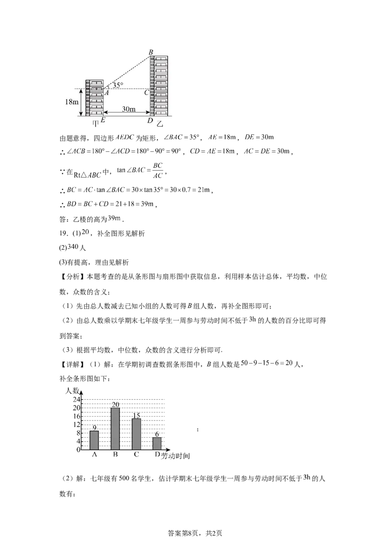 2025年湖北省中考数学试题_2.2015-2025年中考数学_2.2025各省市数学_湖北