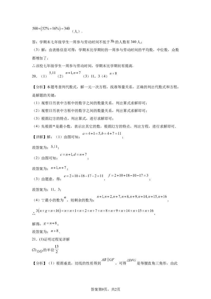 2025年湖北省中考数学试题_2.2015-2025年中考数学_2.2025各省市数学_湖北