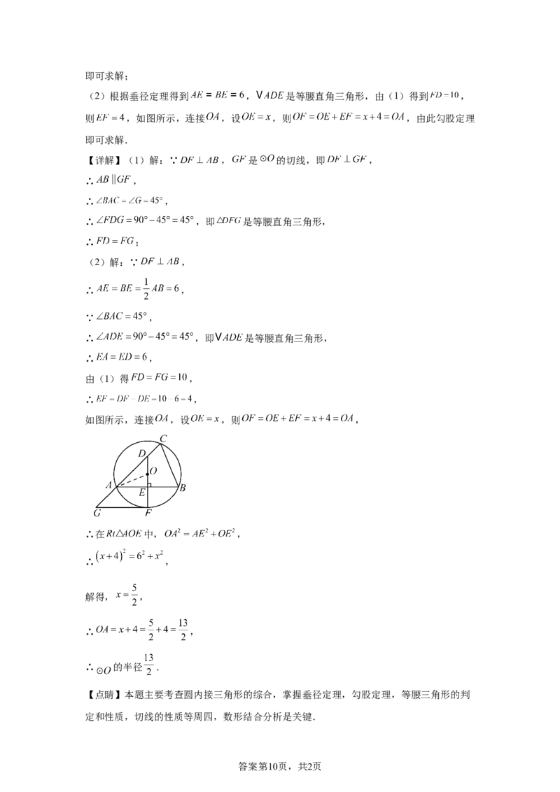 2025年湖北省中考数学试题_2.2015-2025年中考数学_2.2025各省市数学_湖北