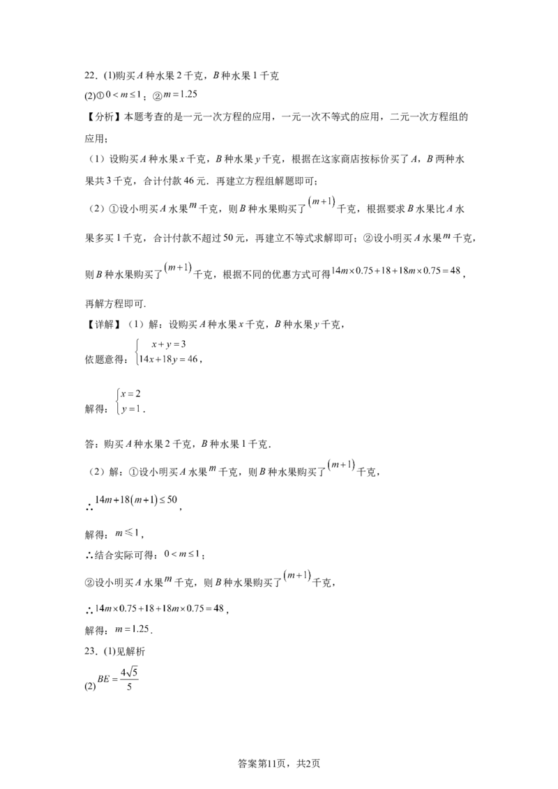 2025年湖北省中考数学试题_2.2015-2025年中考数学_2.2025各省市数学_湖北