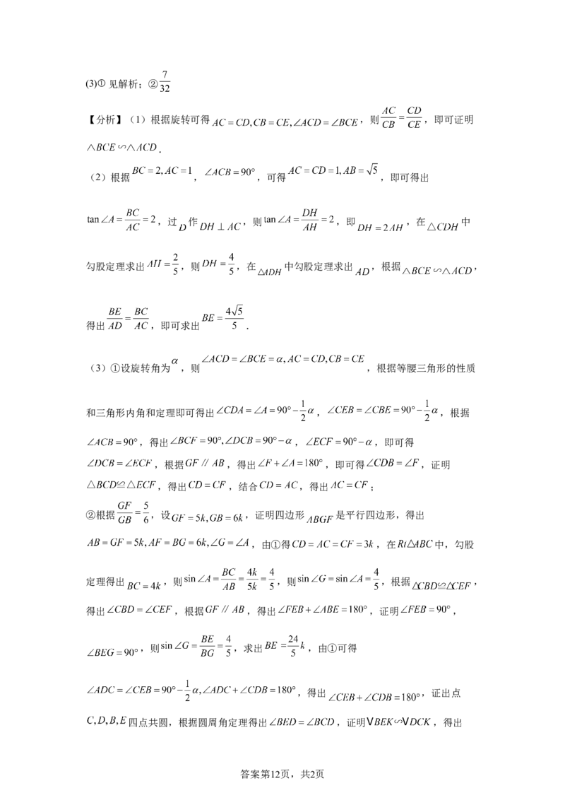 2025年湖北省中考数学试题_2.2015-2025年中考数学_2.2025各省市数学_湖北