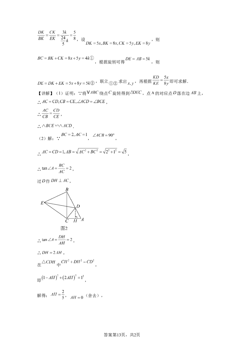 2025年湖北省中考数学试题_2.2015-2025年中考数学_2.2025各省市数学_湖北