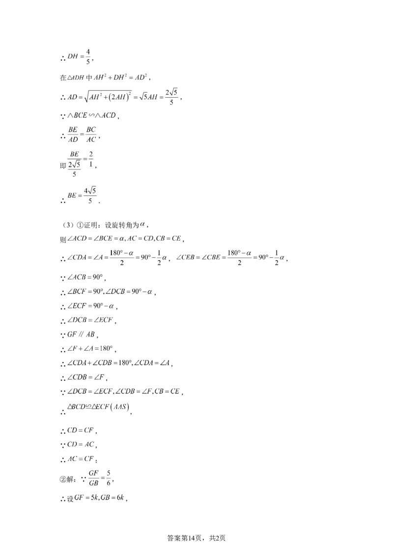 2025年湖北省中考数学试题_2.2015-2025年中考数学_2.2025各省市数学_湖北