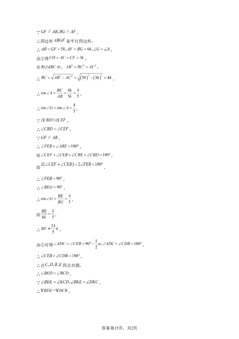 2025年湖北省中考数学试题_2.2015-2025年中考数学_2.2025各省市数学_湖北