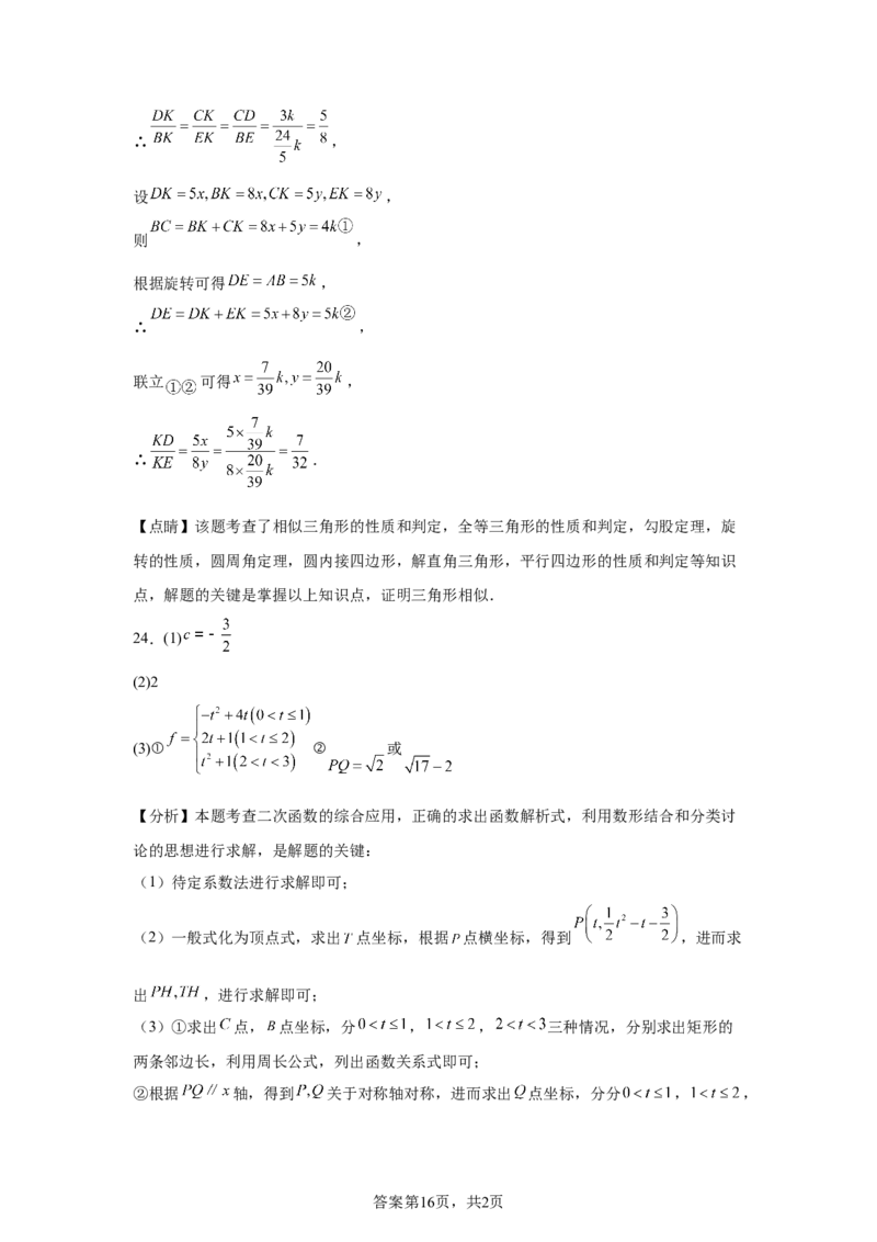 2025年湖北省中考数学试题_2.2015-2025年中考数学_2.2025各省市数学_湖北