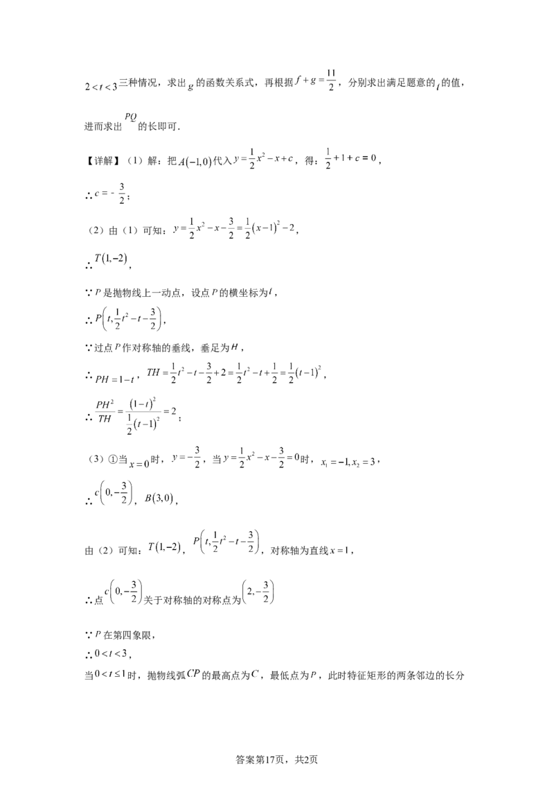 2025年湖北省中考数学试题_2.2015-2025年中考数学_2.2025各省市数学_湖北