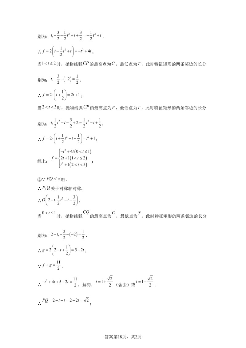2025年湖北省中考数学试题_2.2015-2025年中考数学_2.2025各省市数学_湖北