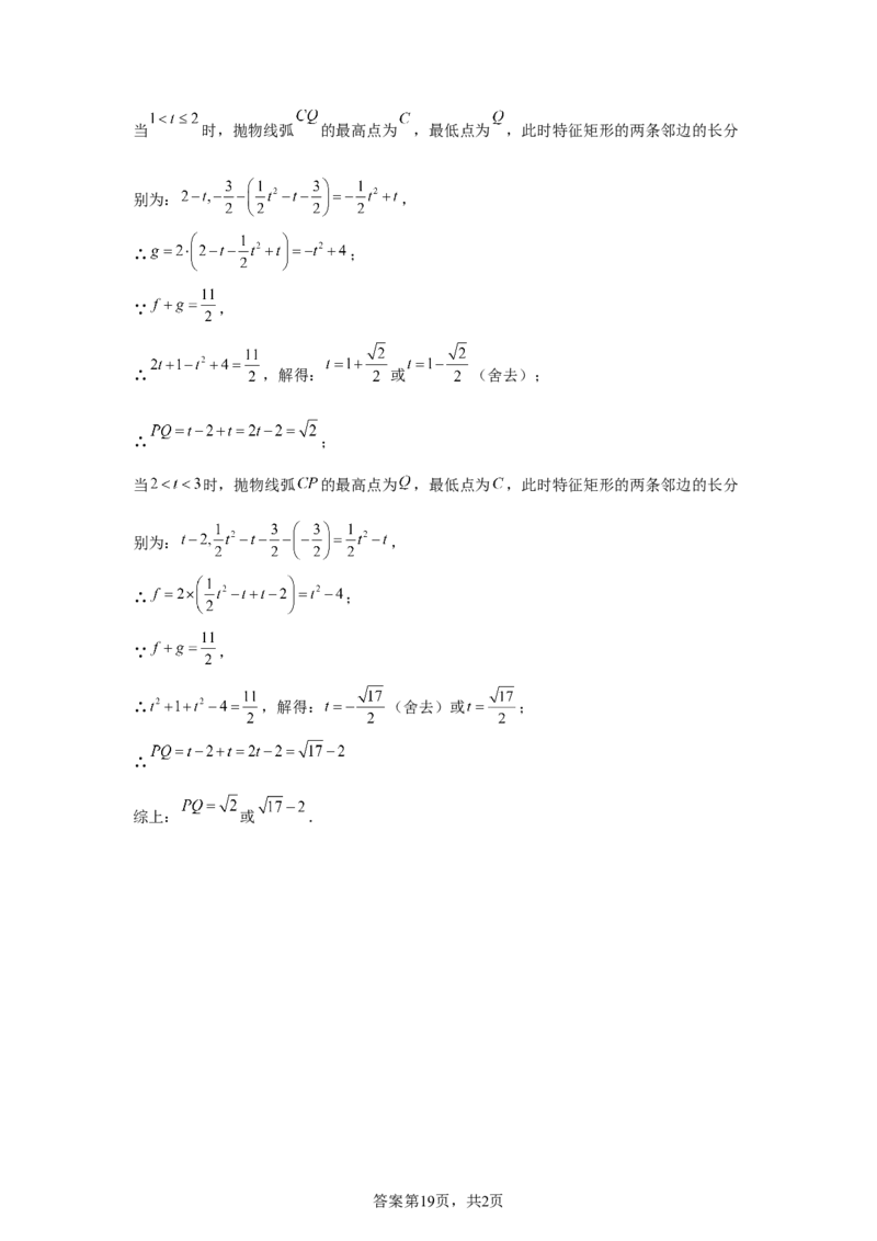 2025年湖北省中考数学试题_2.2015-2025年中考数学_2.2025各省市数学_湖北