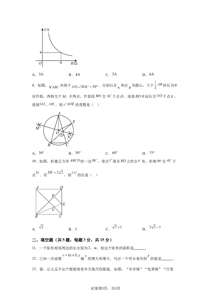 2025年湖北省中考数学试题_2.2015-2025年中考数学_2.2025各省市数学_湖北